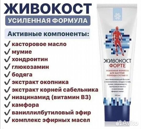 Бальзам