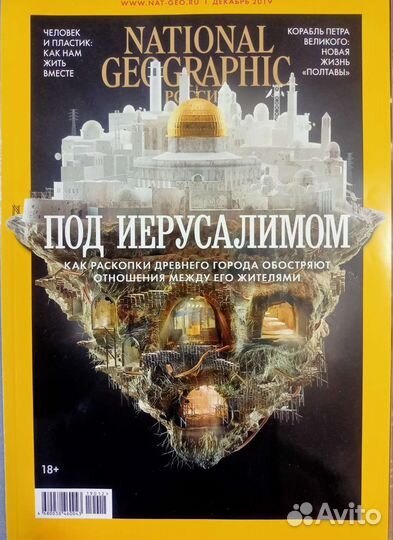 Журнал Страна игр и national geographic