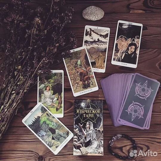 Гадание на таро, обучение. приворот отворот деньги