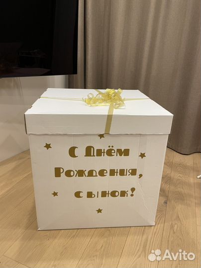 Большая подарочная коробка сюрприз