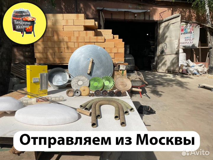 Инструменты для тандыра