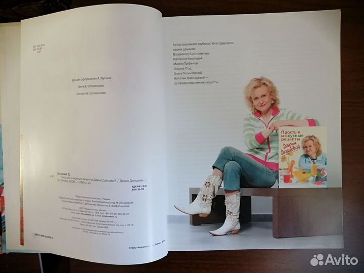 Книги по кулинарии Дарьи Донцовой