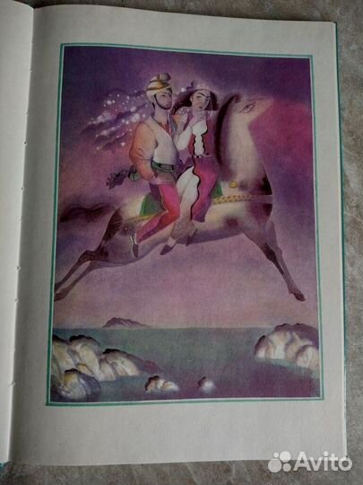 Книга сказок «Тысяча и одна ночь»