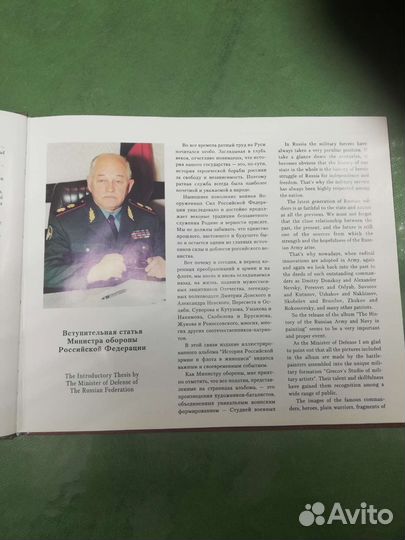 История Российской армии и флота в живописи