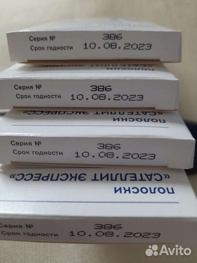 Тест полоски