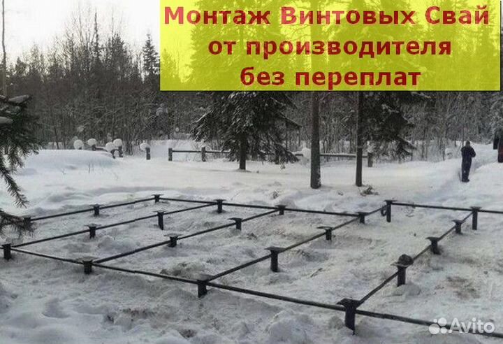 Винтовые сваи
