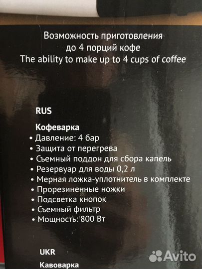 Кофкмашина polaris golden rush