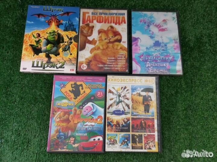 Двд Диски фильмы и мультфильмы