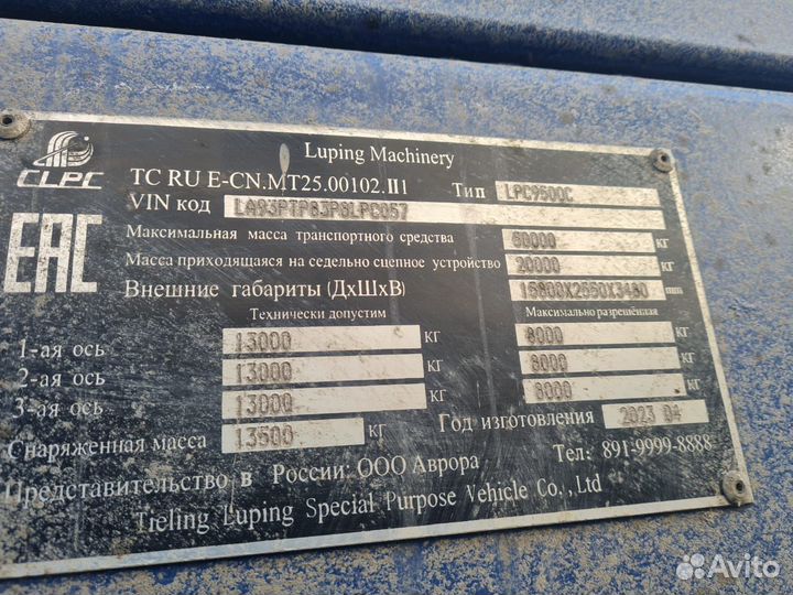Полуприцеп трал (тяжеловоз) CLPC LPC9500C, 2023