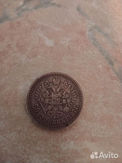 Монета Николая 2