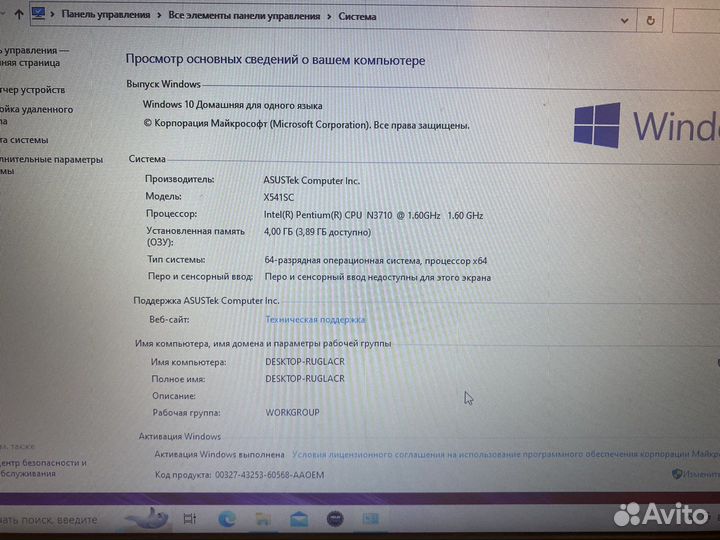 Ноутбук asus X541SC