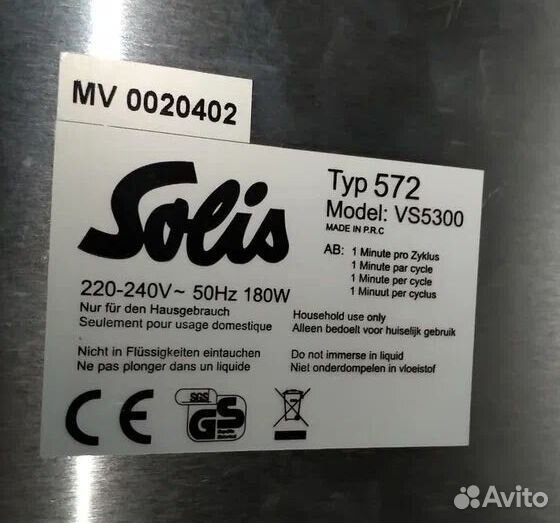 Вакуумный упаковщик Solis EVP 572 (20л/мин)