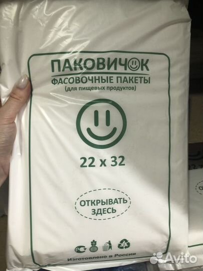 Фасовочные пакеты 18*27