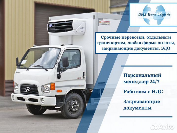 Переезды, грузоперевозки от 300 кг и 300 км