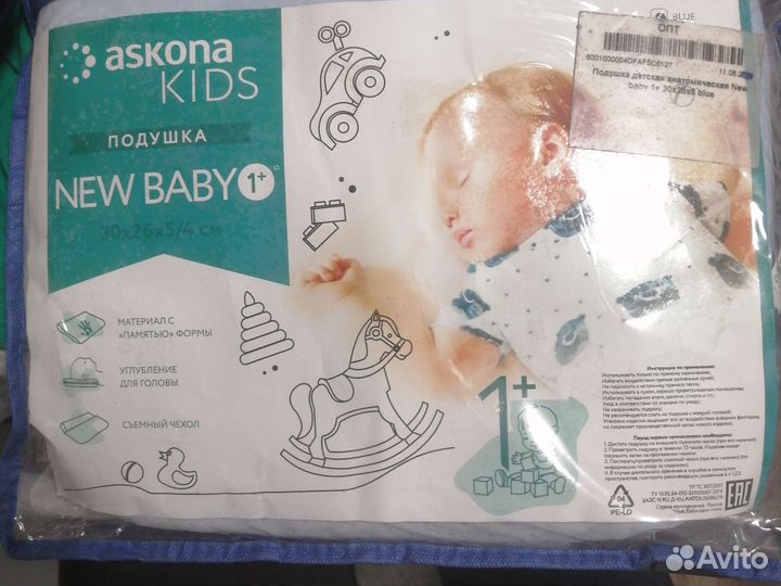 Подушка детская аскона