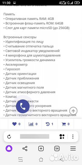 Blackview BV9500 Plus, 4/64 ГБ