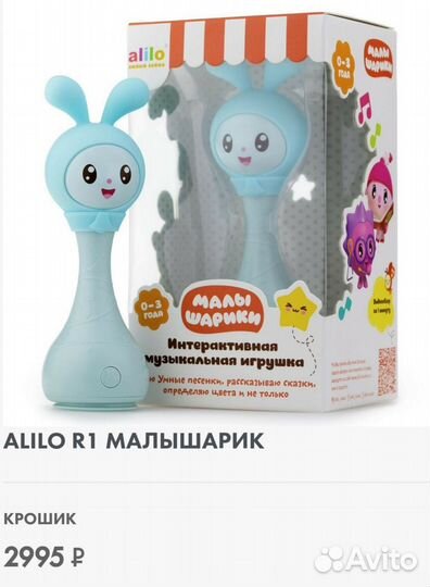 Alilo Умный зайка