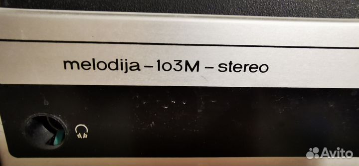 Виниловый проигрыватель