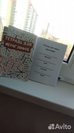 Тетрадь