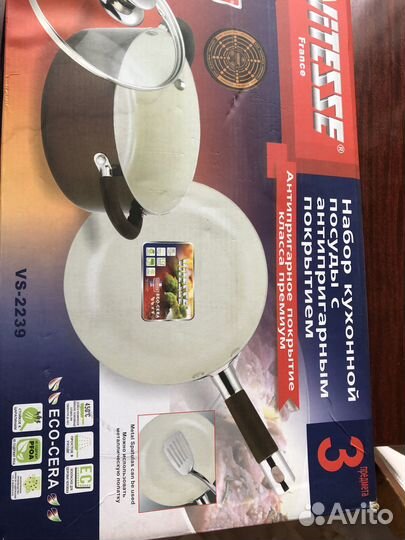 Набор кухонной посуды