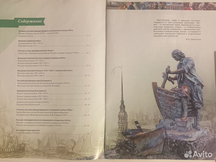 Атлас История России 8 класс Торкунов Данилов
