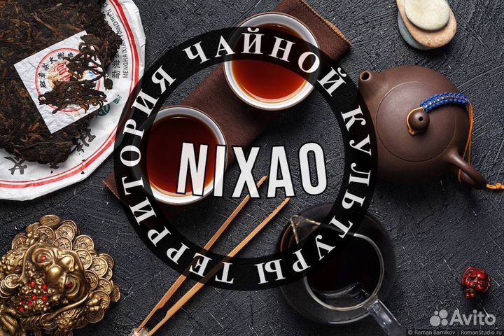 Китайский чай Шу пуэр.Да хун пао.Тигуань инь.Габа
