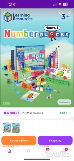 Развивающие игра для изучения математики