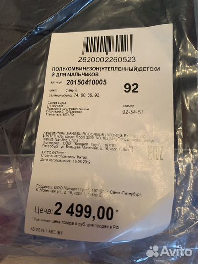 Куртка и комбинезон Concept club 92 новые