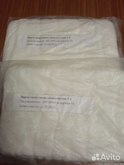 Марля отбеленная гигиеничнская СССР