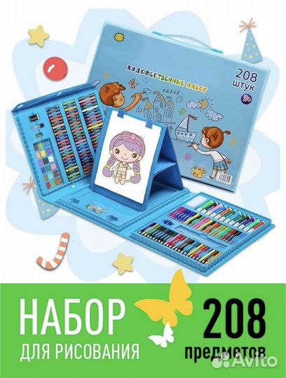 Детский набор для творчества для мальчика