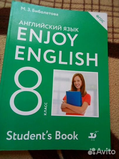 Учебник8класс. Энциклопедия