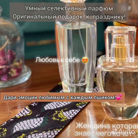 Ароматы Mon Etoile