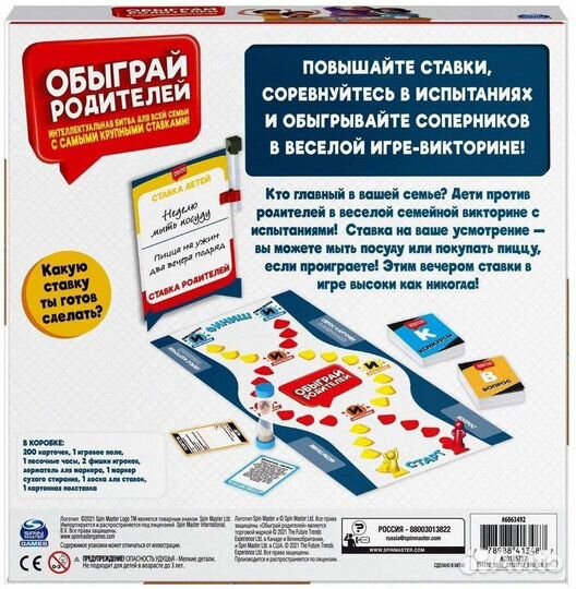 Настольная игра 