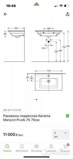 Раковина + Тумба Kerama Marazzi Piano Forte