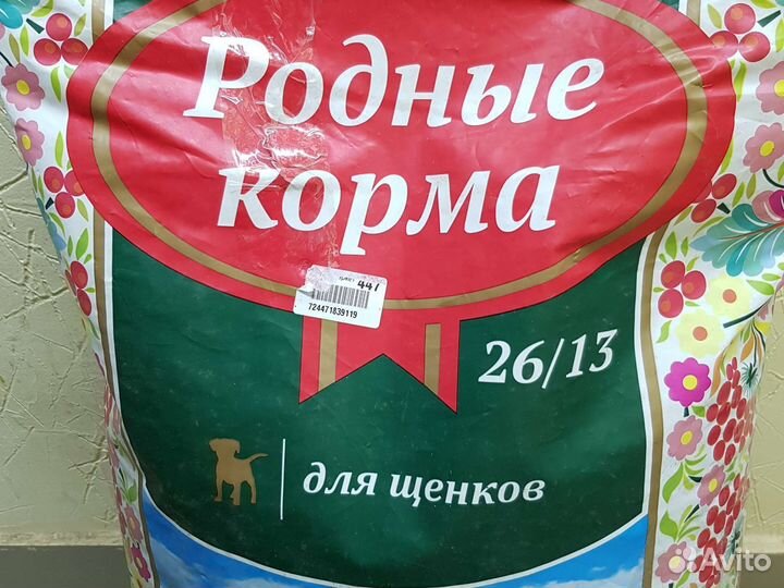 Корм для собак