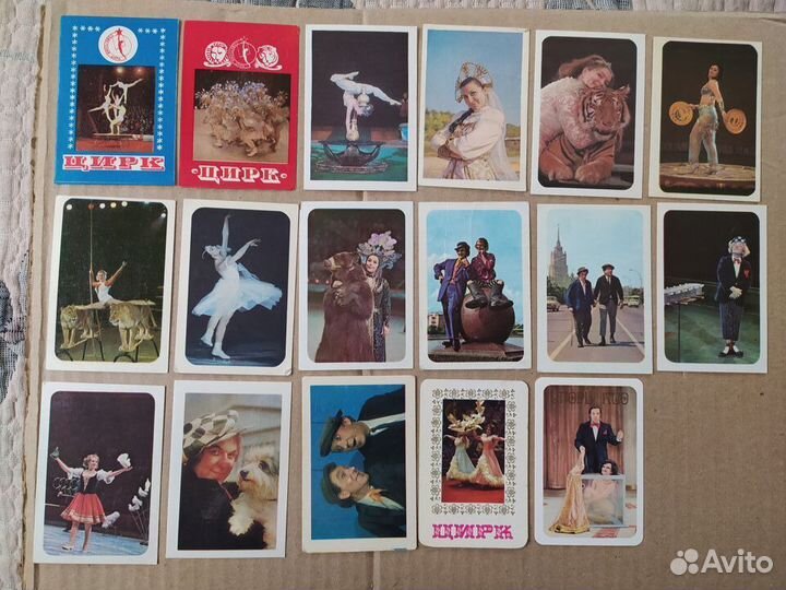 Календарики цирк коллекция 275 шт