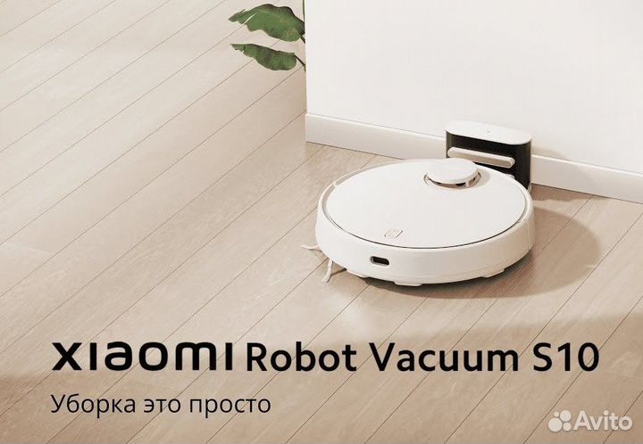 Робот-пылесос Xiaomi robot vacuum S10 Новый