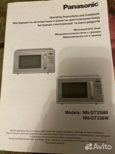 Инструкции к бытовой технике