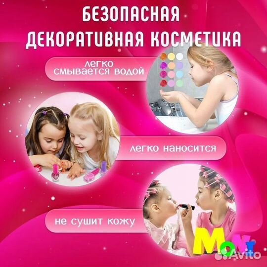 Детская косметика в чемодане