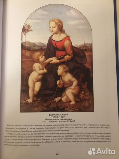 Великие музеи мира