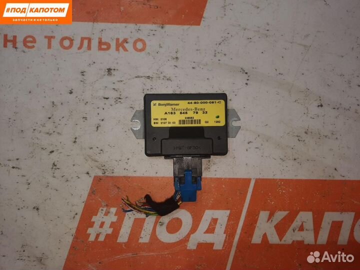 Блок управления раздаточной коробки Mercedes-Benz