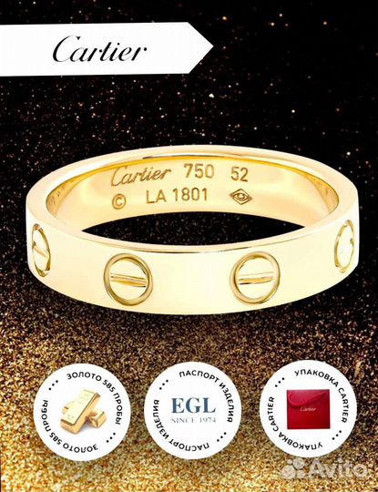 Золотое Кольцо Cartier Love (В наличии)