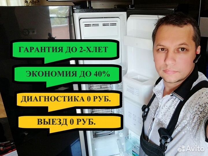 Ремонт холодильников на дому с гарантией