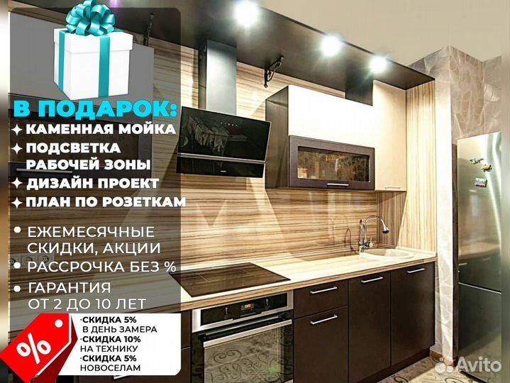 Кухни от производителя