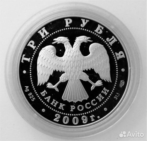 Серебряные монеты 3 р Россия