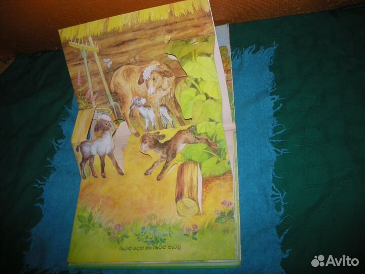 Книга раскладушка сингальское письмо СССР 1984