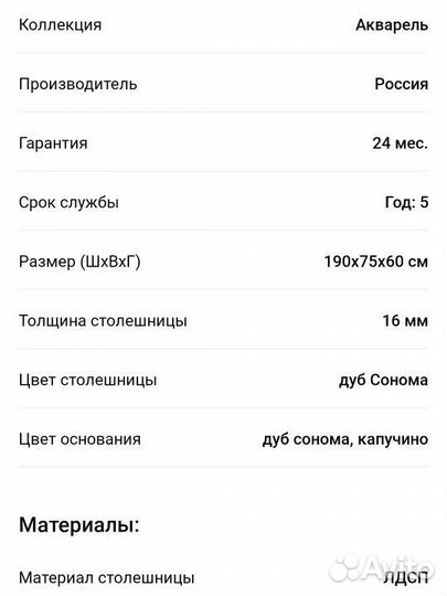 Письменный стол