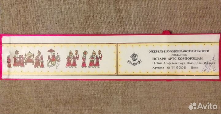 Кулон подвеска резная Индия