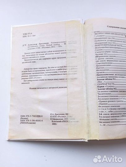 Учебник английского языка