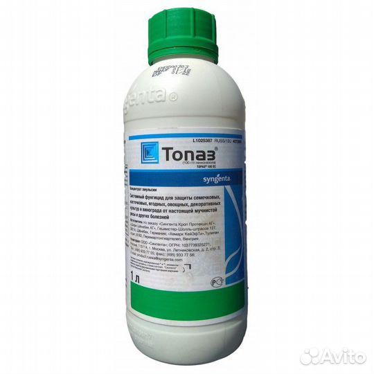 Фунгицид Топаз, кэ